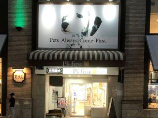 P's first　神戸三宮店
