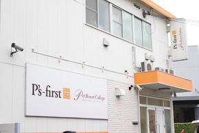 東京ウェルネス管理センター