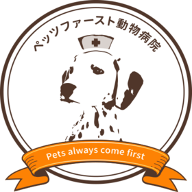 ペッツファースト動物病院　吉祥寺医院