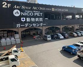 ペッツファーストグループ　NICOPET京都八幡総合病院