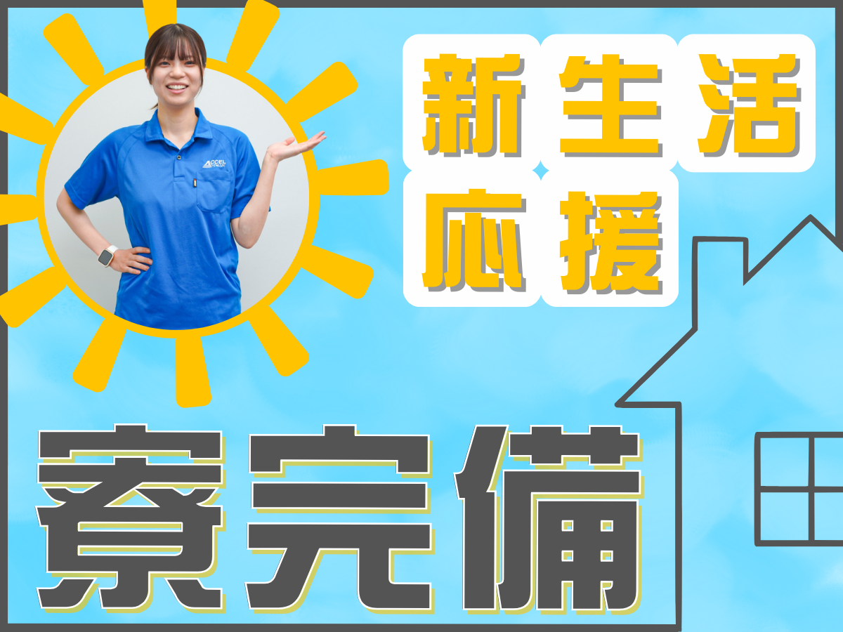 自動車部品の加工機オペレータ/土日休み