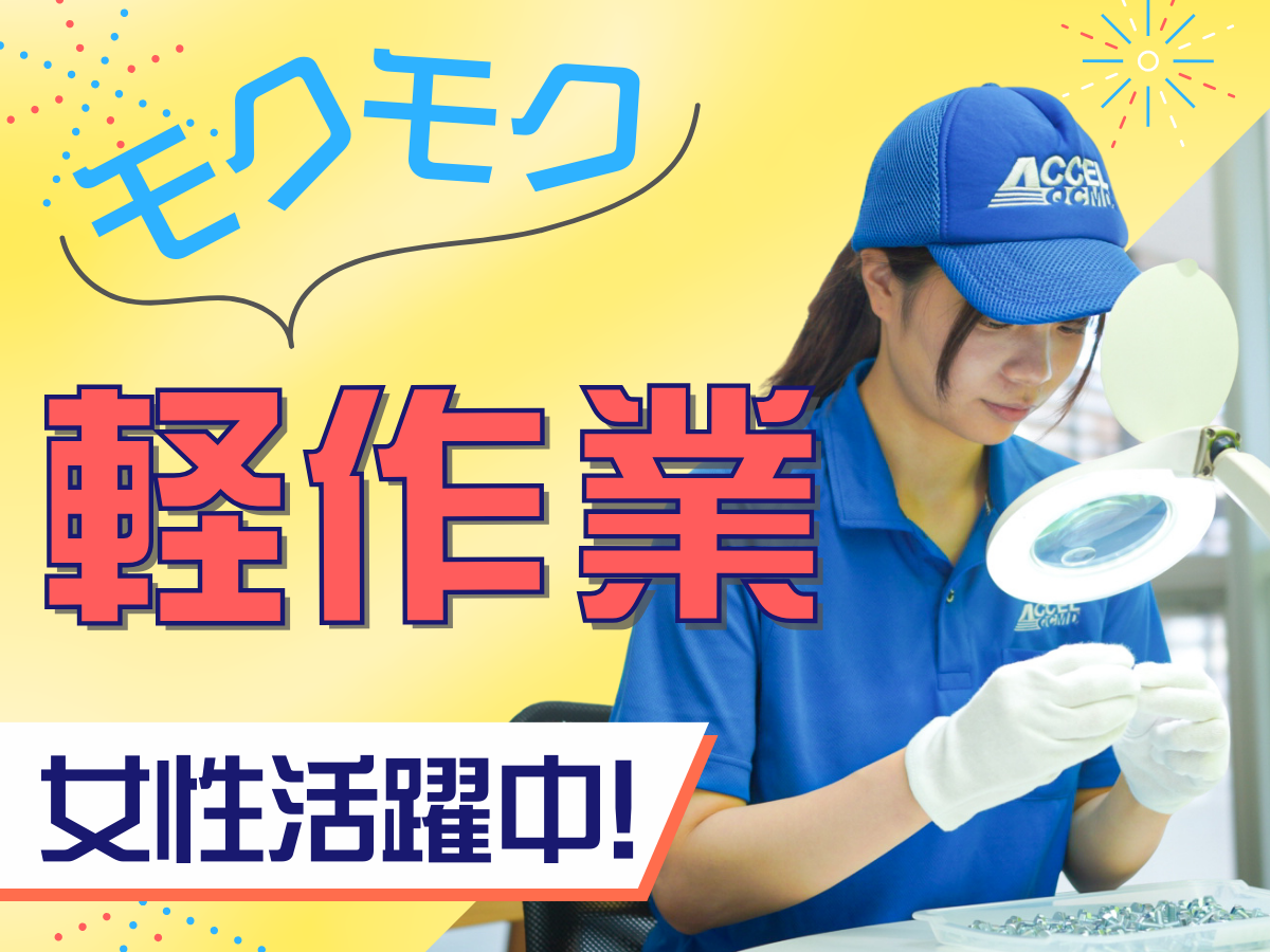 軽い缶やペットボトルの製造補助・梱包、休憩多め！！