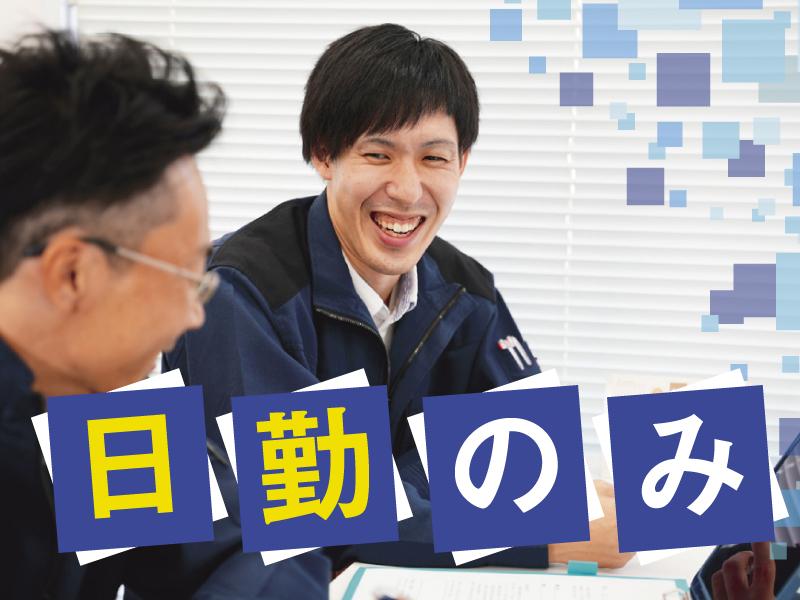 自動車部品の梱包・運搬/土日休み/年間休日120日