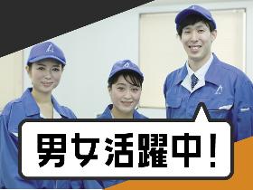 物流センター内での仕分け・梱包作業/土日休み/年間休日121日