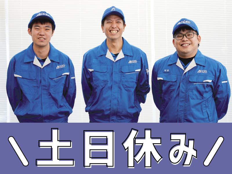 上場企業の船舶部品加工作業/土日休み