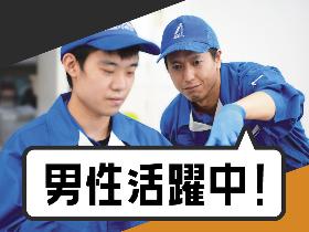 金属鋳造製品の検査業務/土日休み