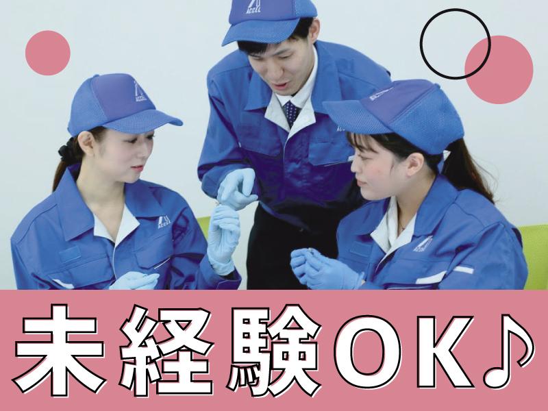 プラスチック部品の組み立て/土日休み/年間休日121日