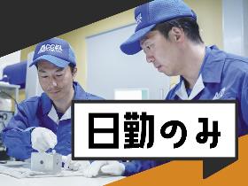 世界的メーカーで検査・測定業務/土日休み
