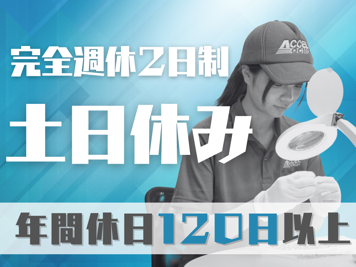 アルミ・樹脂の部材組立て