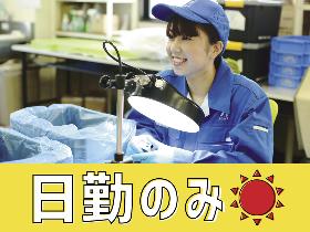 ウレタンホースのラクラク梱包作業/日勤/土日休み