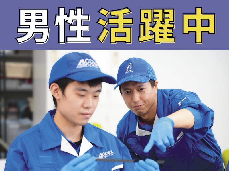 自動車部品の検査・測定/土日休み/年間休日121日
