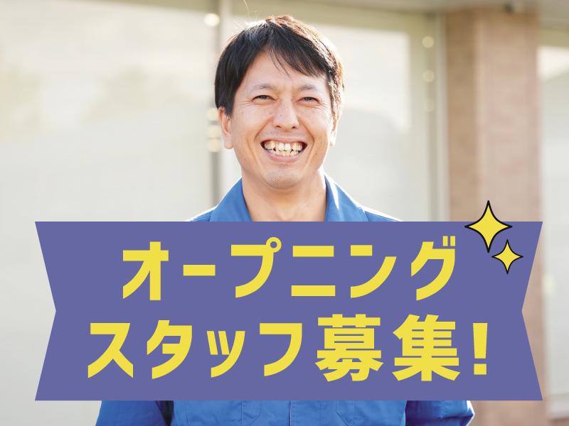 金属部品の製造補助（経験不問）