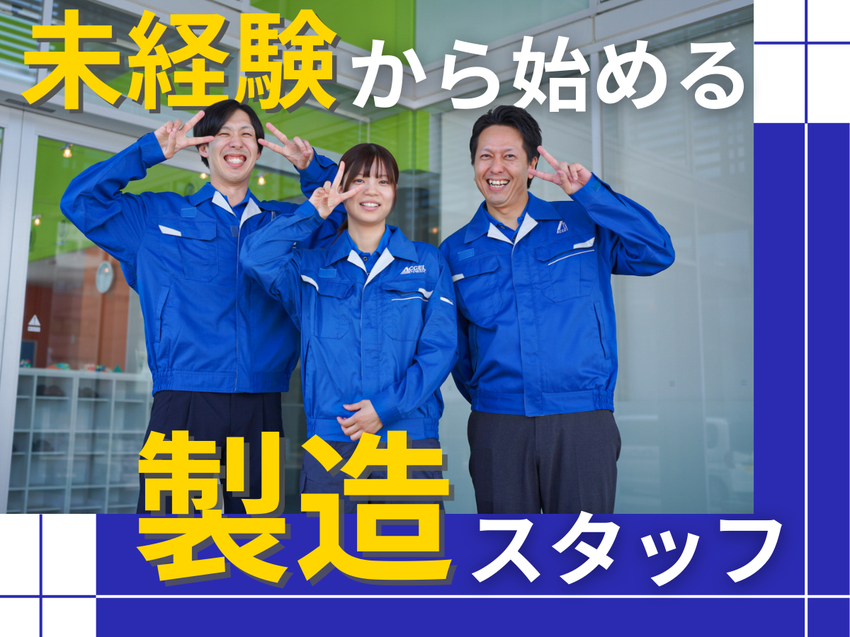工場内での部品供給・運搬作業/土日休み/年間休日121日
