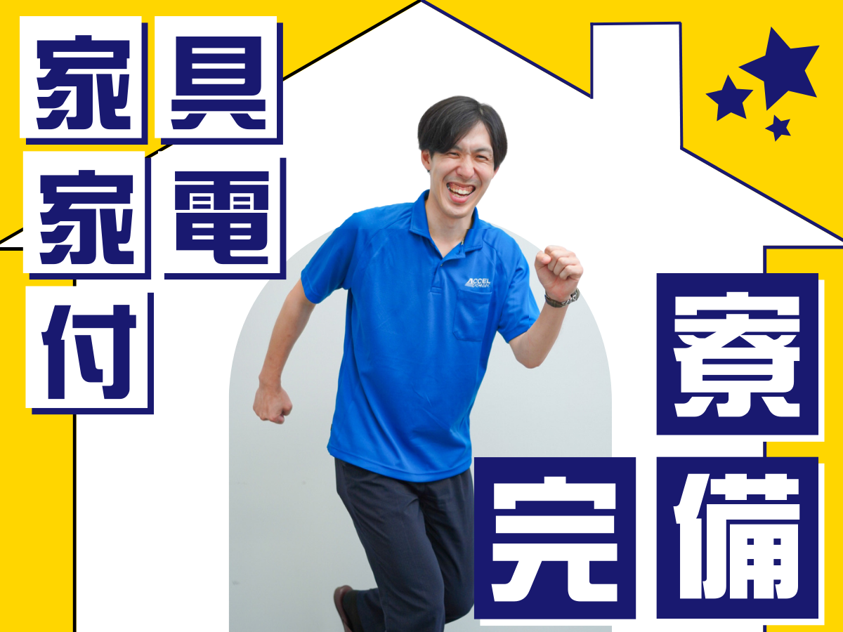自動車部品の加工/土日休み/年間休日121日