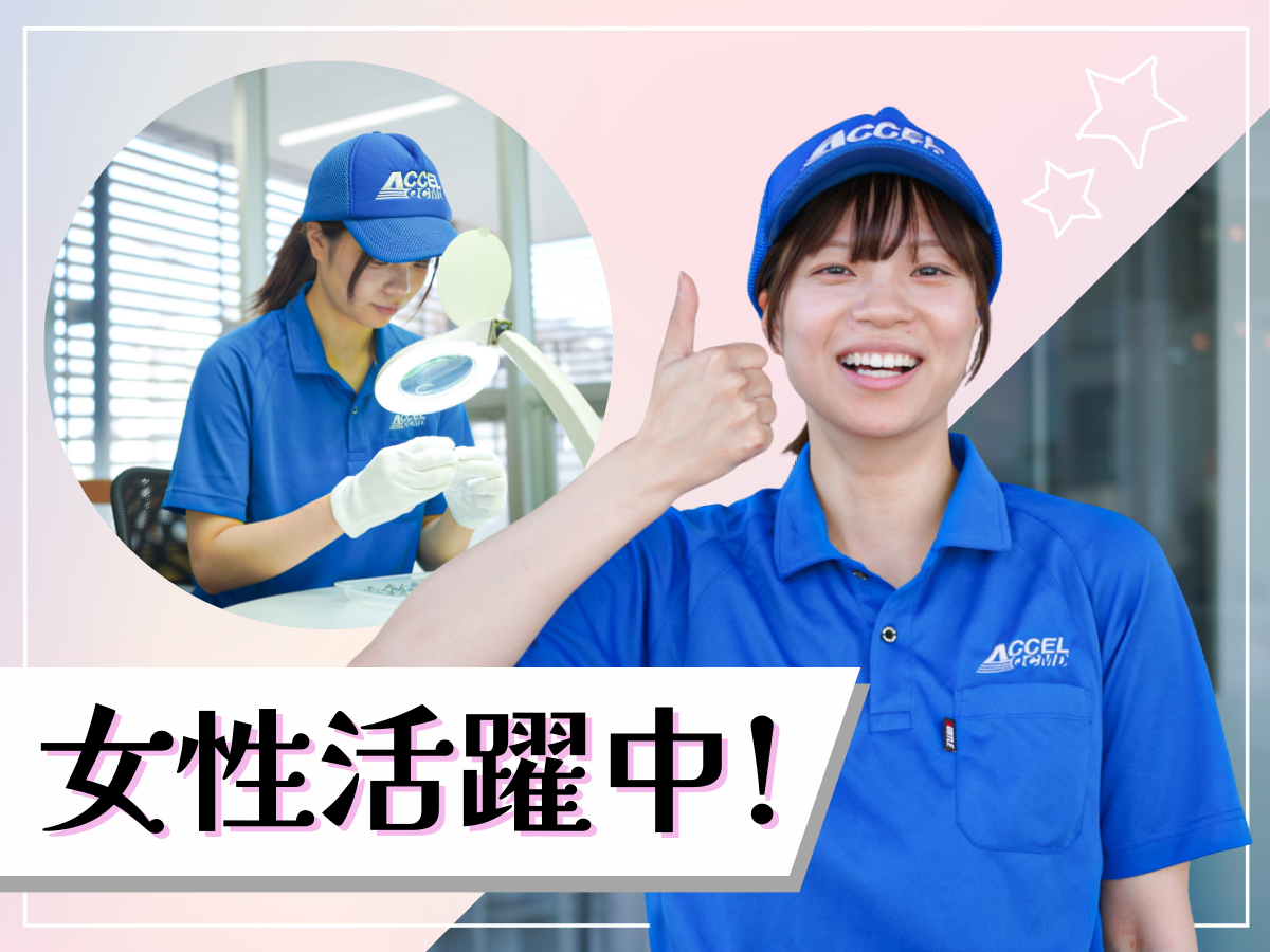 製品の精度検査・測定補助/土日休み/日勤のみ