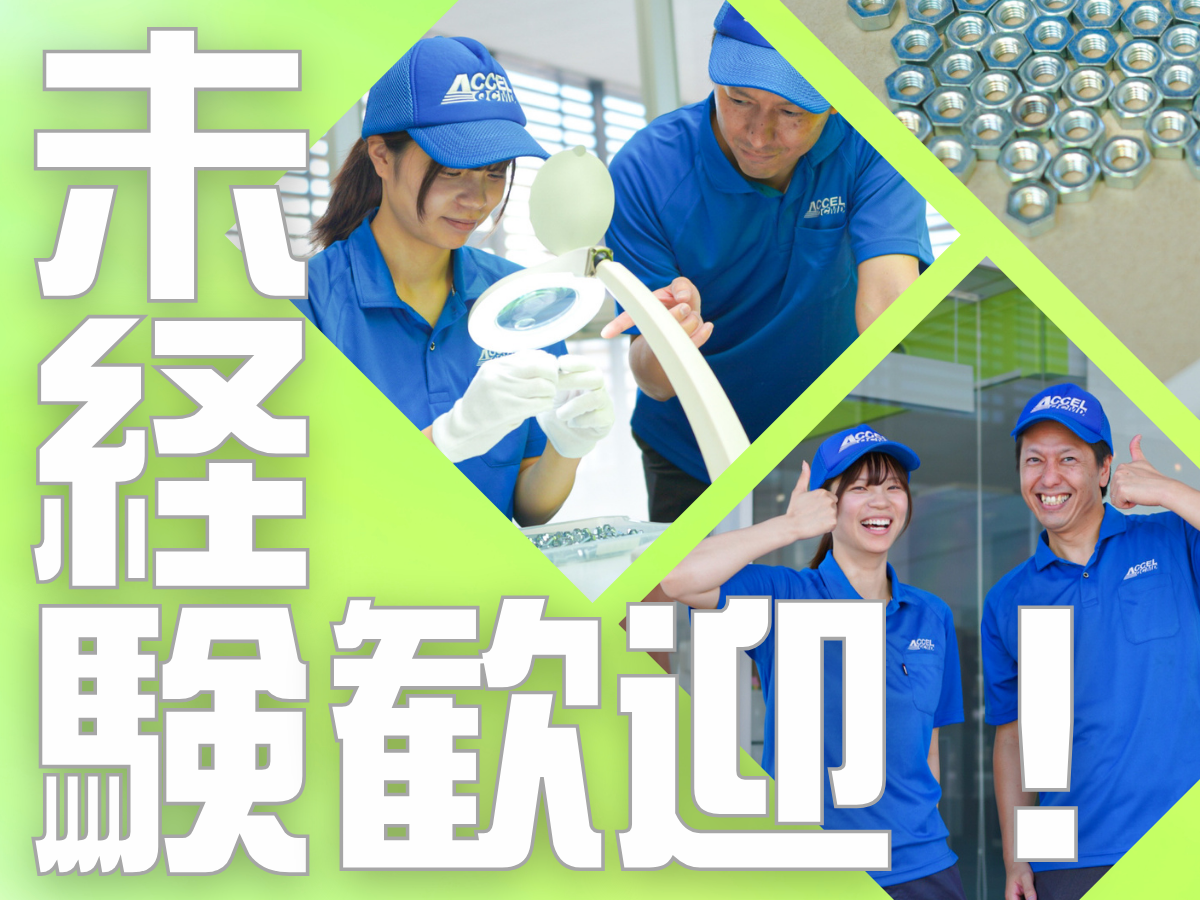 セラミック製品の検査/日勤専属/土日休み