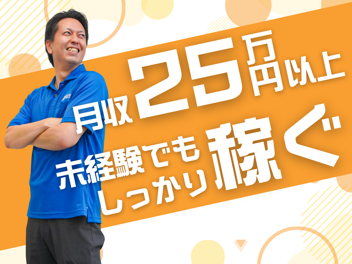 ガラス繊維製品の目視検査/土日休み/年間休日116日