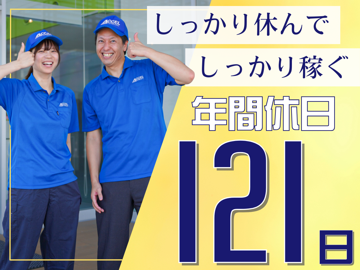 電子部品の製造スタッフ/土日休み/年間休日121日