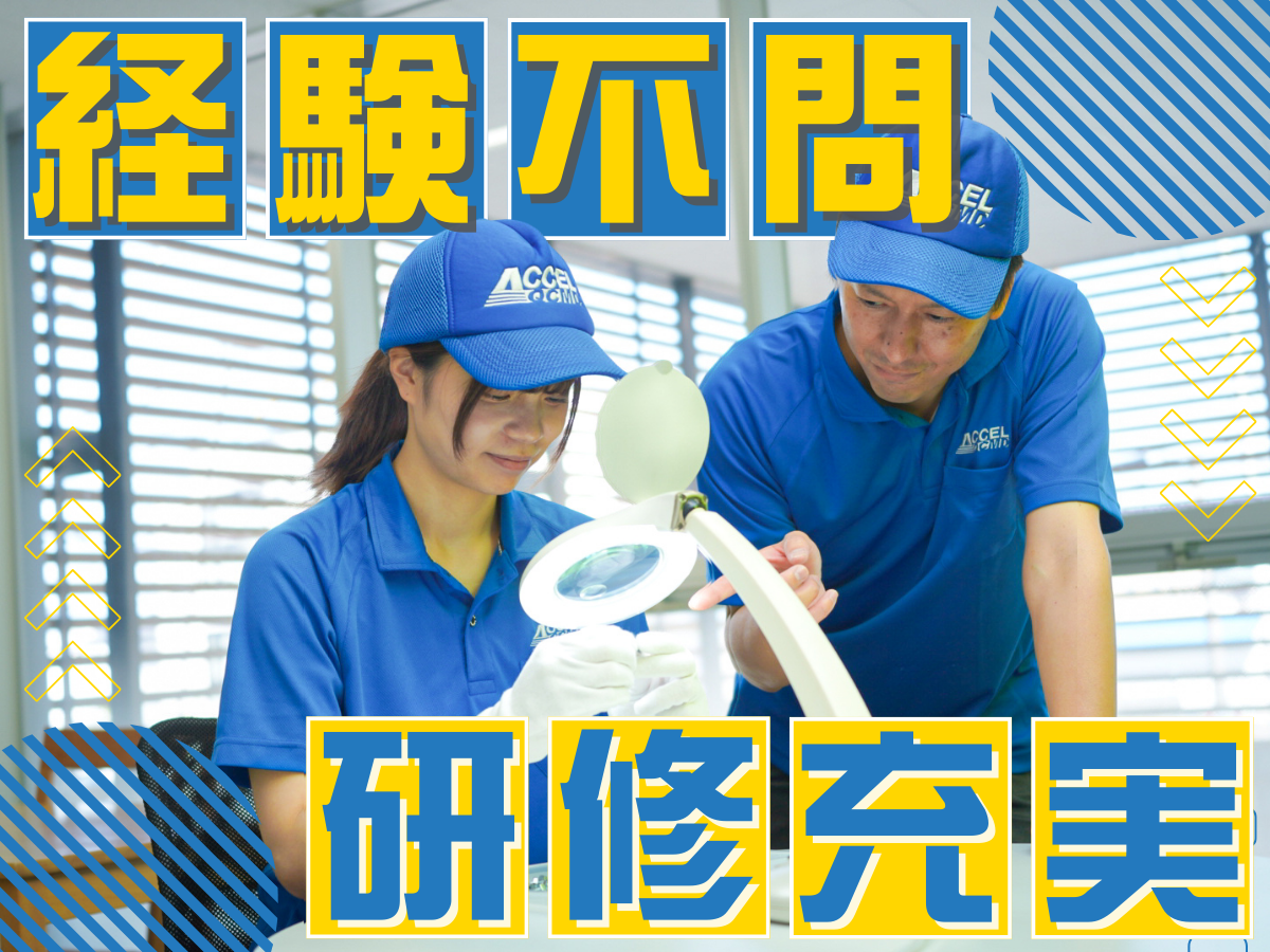 時給：1600円に大幅アップ、軽い素材！！　自動車用遮音、防音製品の製造、検査他