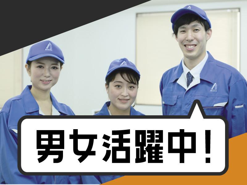 プラスチック部品の検査/土日休み