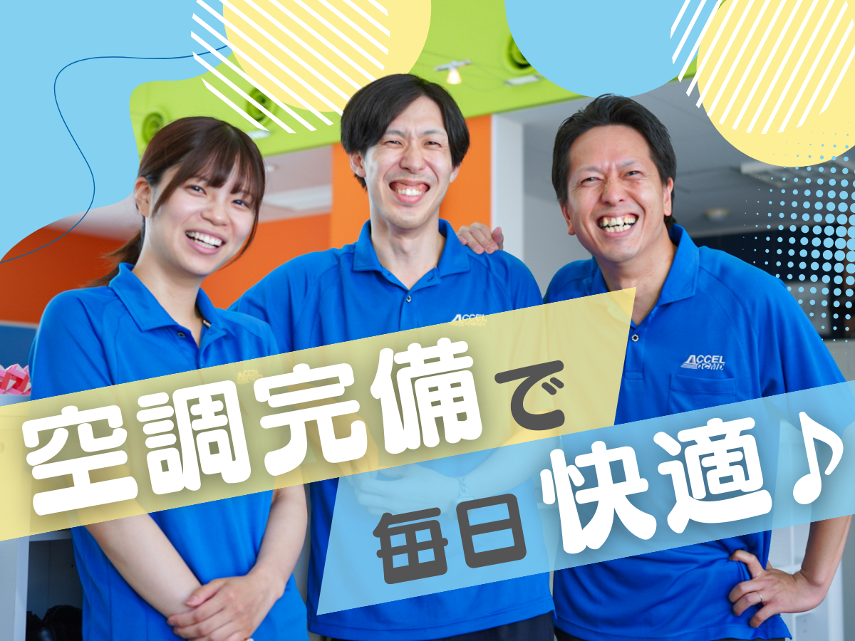 部品製造装置のメンテナンス・保守スタッフ